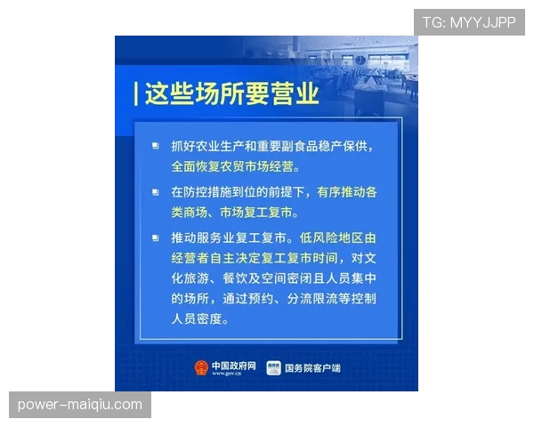 规则拆解型：恢复比赛的5种方式及适用场景解析